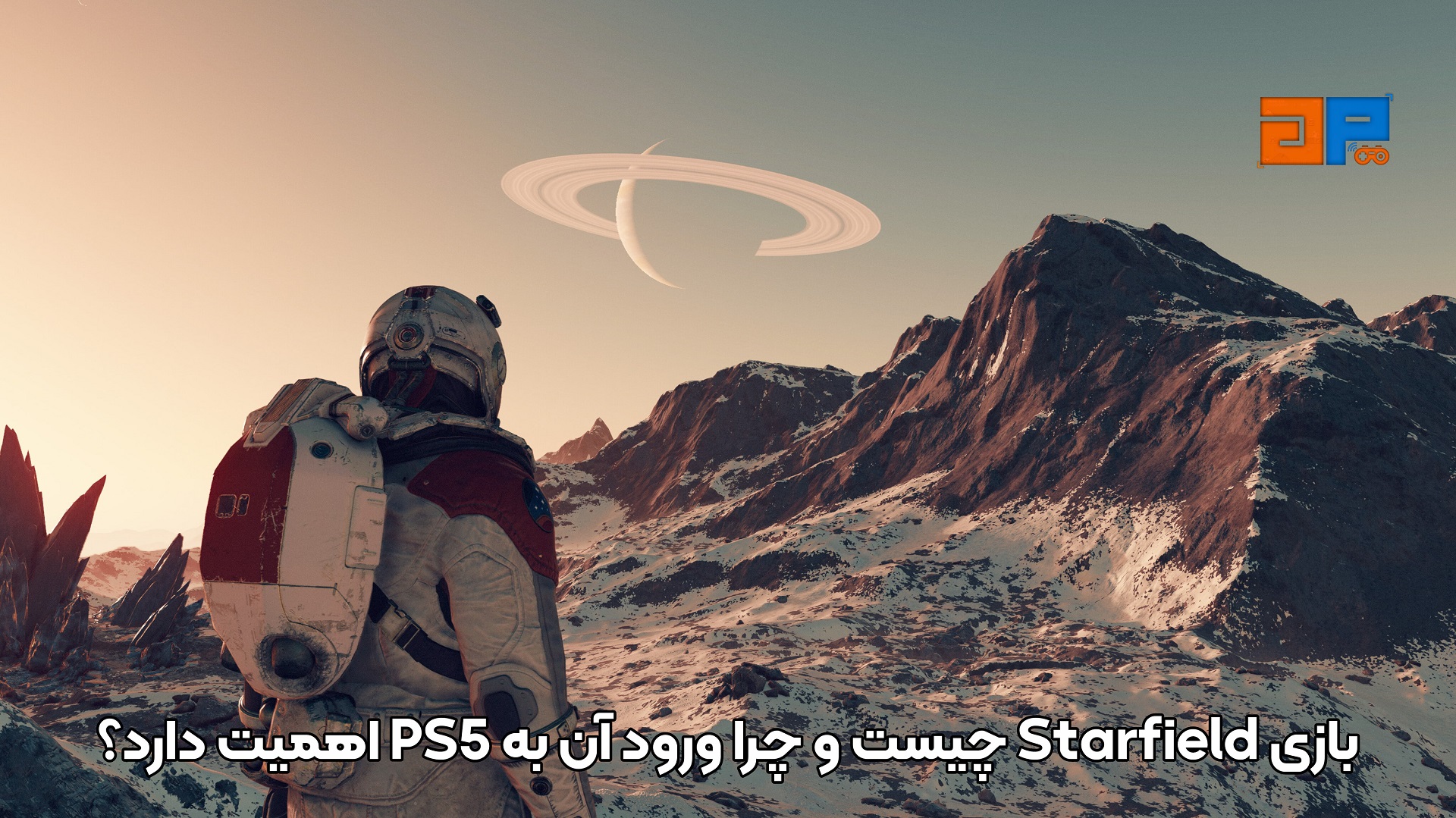 بازی Starfield چیست و چرا ورود آن به PS5 اهمیت دارد؟